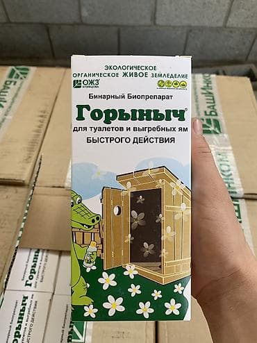 agro: Средство для дачных туалетов горыныч — 2