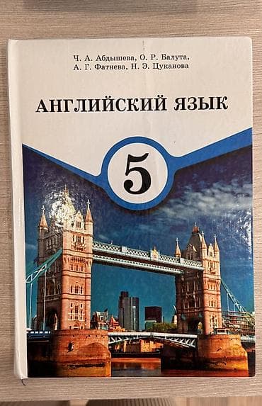 third edition solution: Учебники для 5–6 классов В наличии комплекты по основным предметам — 2