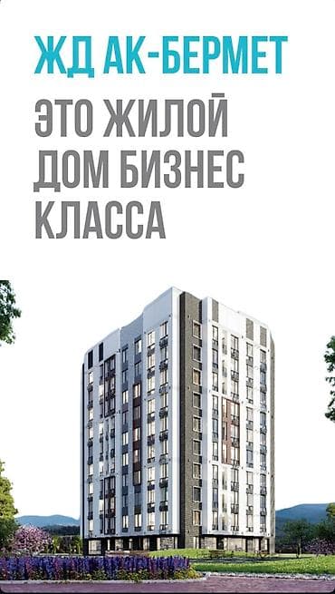 Батирлер: 1 бөлмө, 39 м², Элитка, 2 кабат, Даяр ПСО (өзү оңдоп түзөтүп бүтүү үчүн) — 4
