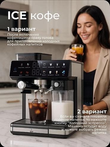 рожковая кофеварка с кофемолкой: Кофеварка, кофемашина, Новый, Платная доставка — 4