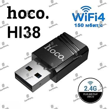 wifi приемник: Wi-Fi адаптер USB Hoco HI38 - позволяет подключаться с ПК или ноутбука — 1