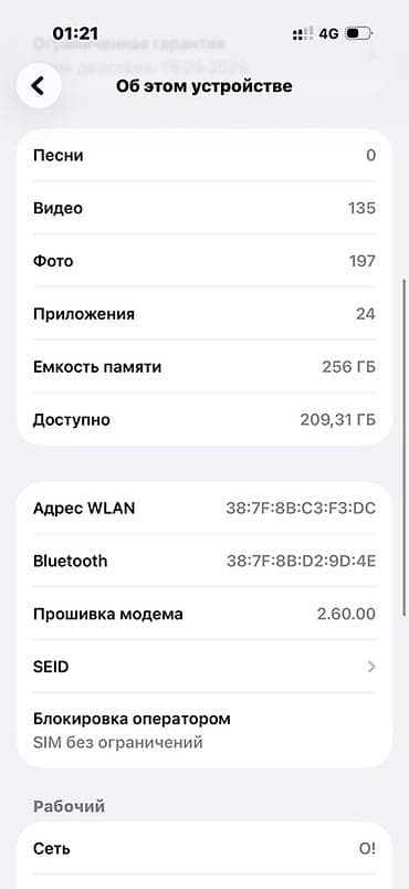 айфон б: IPhone 16 Pro, Новый, 256 ГБ, Natural Titanium, Коробка, 92 % — 3