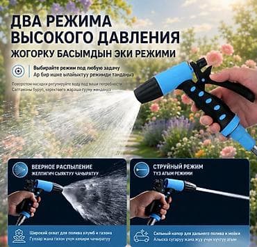 капалка мини: Шланг для полива Garden Master PRO 30М Купить в Бишкеке — катушка с — 9