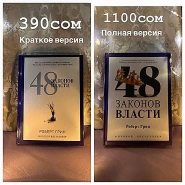 жаа сатылат: Орус тилинде — 9