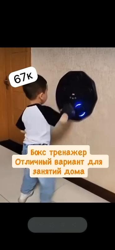 набор для мма: Музыкальный настенный бокс‑тренажёр Music Boxing Target - — 4