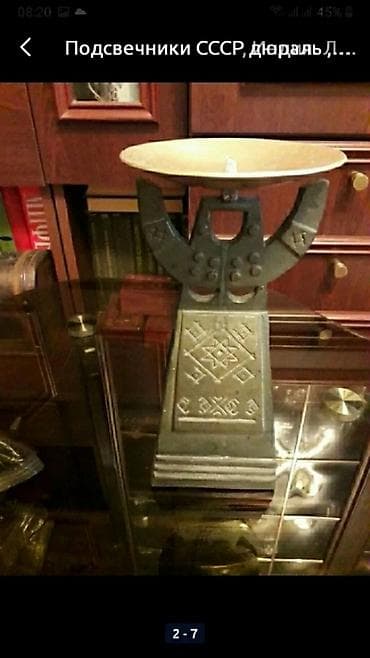 Үй сааты: Подсвечники- СССРсоветские, дюраль Индия латунь . 1 штука - — 2