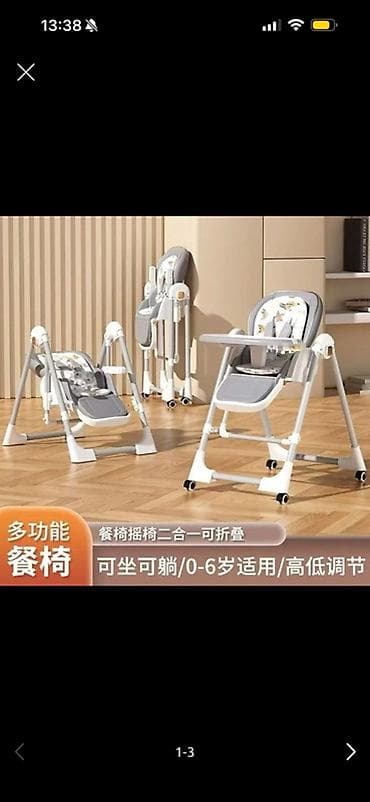 Многофункциональный детский стульчик для кормления 2‑в‑1 - Подходит с — 1