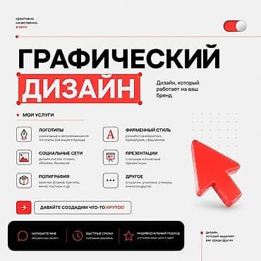 smart logistics: Графический дизайнер — 1