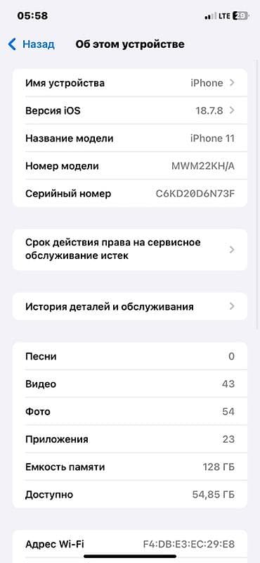 13 iphone: IPhone 11, Б/у, 128 ГБ, Белый, 76 % — 4