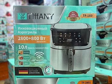 Аэрогриль Tiffany TF-160 - Мощность: 2800 + 800 Вт (электричество) - — 1