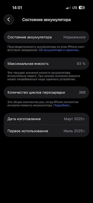 mi curved: IPhone 16 Pro, Б/у, 256 ГБ, Золотой, Чехол, Кабель, Коробка, 93 % — 8