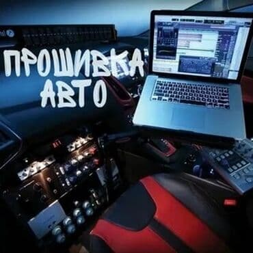 реставрация механизма переключения передач авто таврия: Компьютерная диагностика, Регулировка, адаптация систем автомобиля, Услуги автоэлектрика, без выезда — 1