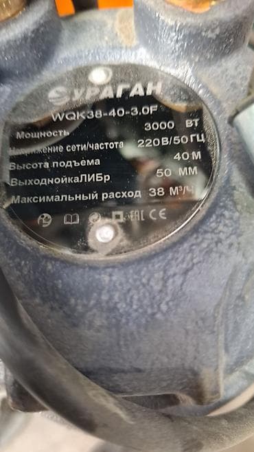 Фекальный насос Ураган WQK38-40-3.0F с режущим механизмом Назначение — 2