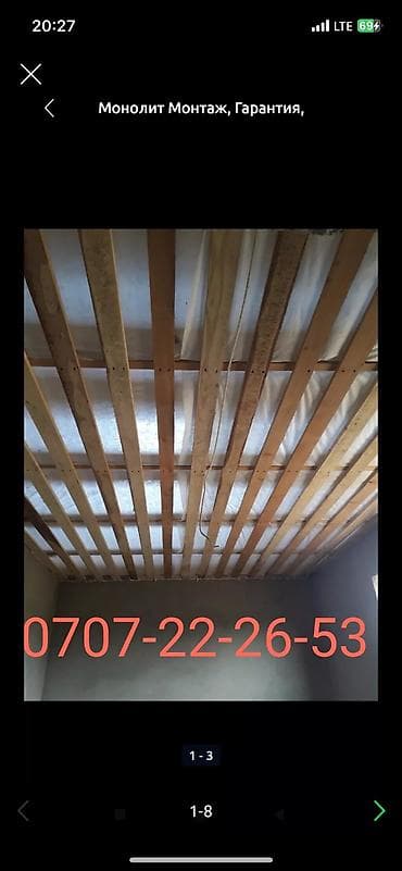 Утепление: Утепление балкона, лоджии, Утепление полов | Утепление дома, Утепление квартиры, Утепление склада Пенополистирол 1-2 года опыта — 10