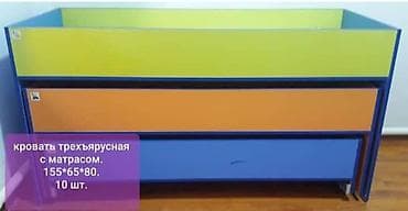 Трехъярусная кровать, длина - 155 см