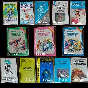 куплю книги бу бишкек: Учебники (математика, кыргызский и русский языки), книги — 2