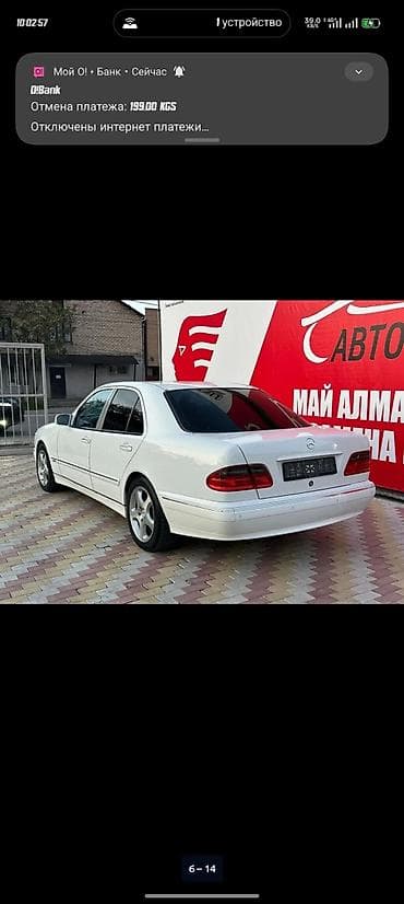 mini kuper: Mercedes-Benz E-Class: 2000 г., 3.2 л, Автомат, Бензин, Седан — 1