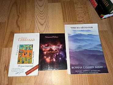 Книги Книги в отличном состоянии! На подарок самое то🛍 • Дейл — 4