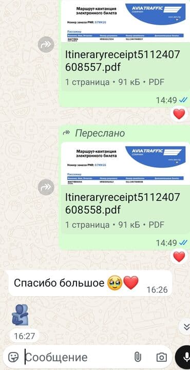 тур в узбекистан из бишкека: Онлайн‑оформление авиабилетов на все направления. Услуга: подбор и — 9