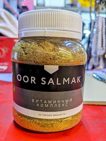 OOR SALMAK Витаминный Комплекс 60 Порций мощности ДЛЯ НАБОРА ВЕСА at lalafo.kg OOR SALMAK Витаминный Комплекс 60 Порций мощности ДЛЯ НАБОРА ВЕСА