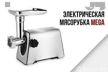 Мясорубка, Новый, Бесплатная доставка