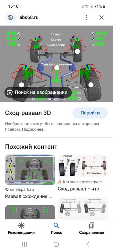 помощник автомеханика: Требуется Автомеханик - Развал схождение, 1-2 года опыта — 2