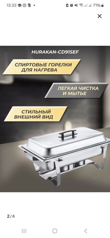 Бизнес үчүн башка жабдуулар: Срочно продаётся мармит, новый не использванный! — 4
