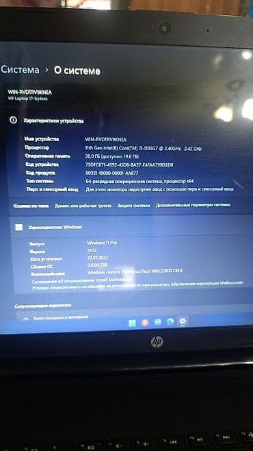 Техника и электроника: HP Laptop 17-by4xxx — Характеристики: - Экран матовое покрытие. - — 3