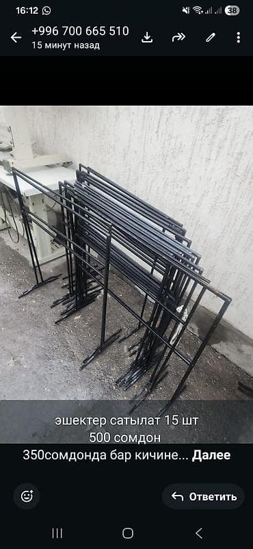 Стойки для заборов: Металлические стойки/каркасы для ограждений и табличек. - Материал — 1