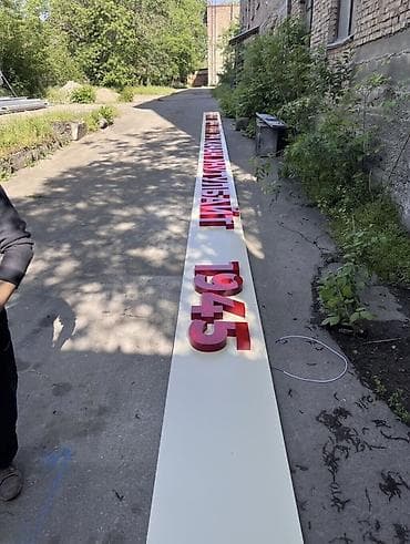 работа для бездомных с проживанием: Требуется Разнорабочий, Оплата: Каждые 10 дней, Без опыта — 8