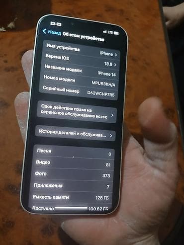t 4: IPhone 14, Б/у, Белый, Зарядное устройство, Защитное стекло, Чехол, 100 % — 3