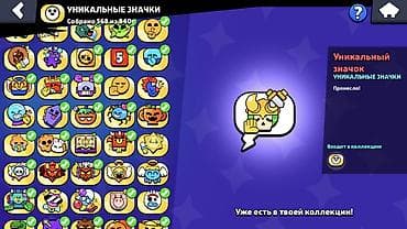 Техника и электроника: Аккаунт Brawl Stars Основное: - Путь к славе: 74 572 (рекорд 74 574) — 7