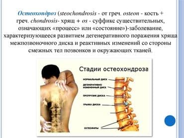 эко спрей от вшей как пользоваться: Бишофит от чего помогает. опорно-двигательного аппарата — 9