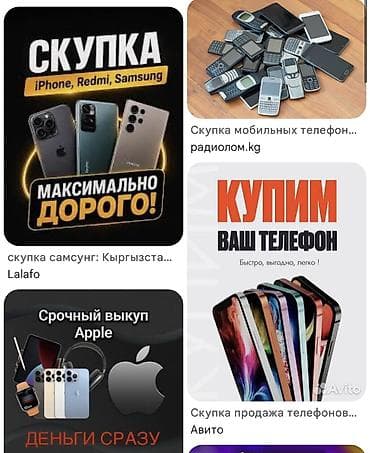 tecno phantom: Скупка телефонов в любом состоянии Покупаем мобильные телефоны любых — 1