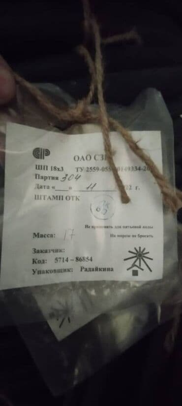 насос для повышения давления воды купить в бишкеке: Шланг 50 м, Жаңы — 9