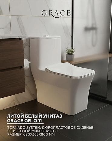 tornado: Литые унитазы GRACE — современный дизайн, продуманная эргономика и — 1