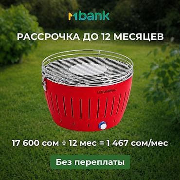 уго: Гриль — 2