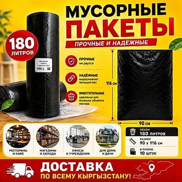 Пакеты: Полиэтиленовый Пакет, Новый — 1