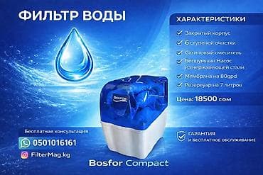 для воды: Фильтр для питьевой воды, Кол-во ступеней очистки: 6, Бесплатная установка, Объем бака: 10 литров, Тип очистки: Система обратного осмоса, Бренд: Deluxe — 2