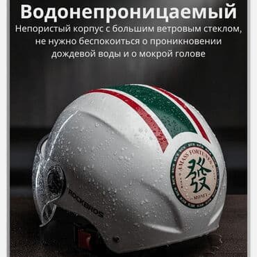 все для велосипедов: Велосипедный шлем с защитными очками ROCKBROS, обеспечивающий — 4