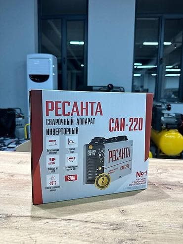 Инструменттер: Ширетүү аппараты, Жаа түрүндө кол менен ширетүү, Жаңы, Өзү алып кетүү, Акылуу жеткирүү — 2