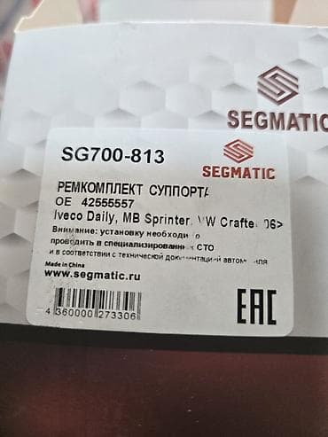 mati: Ремкомплект суппорта D48 Sprinter 906. Назначение: - Для передних — 2