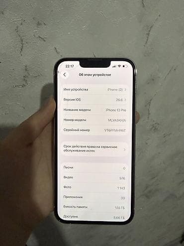 surface 7 pro: IPhone 13 Pro, Б/у, 128 ГБ, Белый, 85 % — 4