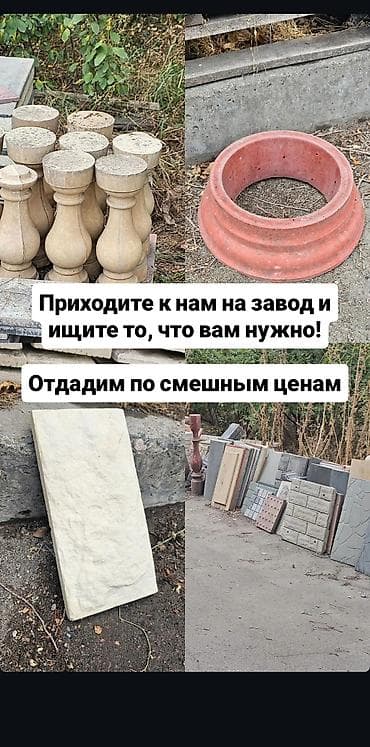Лестницы и комплектующие: Распродажа остатков изделий для сада и улицы! - Садовые кольца для — 3