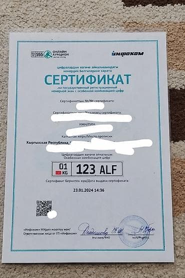 1 g fe: Продаю 4 сертификата 01KG121AJN - 9000 08KG464ACS - 7000 08KG151ADN - — 4