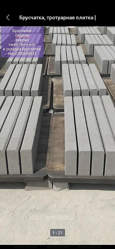 брусчатка басабыз: Укладка брусчатки Бесплатная консультация Больше 6 лет опыта — 1