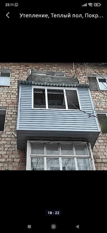 Обшивка и утепление балконов/лоджий под ключ - Монтаж фасадных