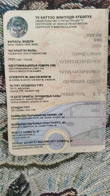 нет времени: Volvo S40: 2003 г., 1.8 л, Бензин, Седан — 4