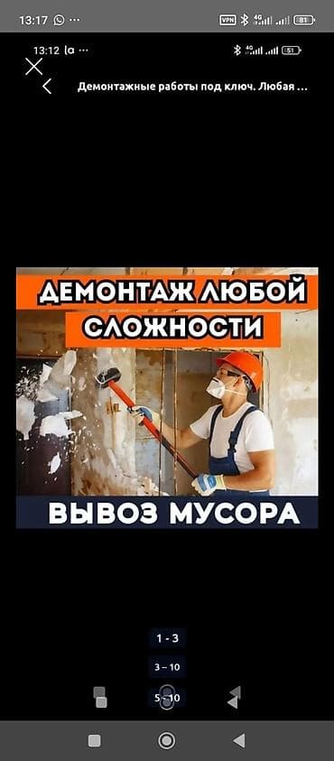 резка кирпичных стен: Демонтажные работы под ключ - Разборка перегородок и стен (кирпич — 5