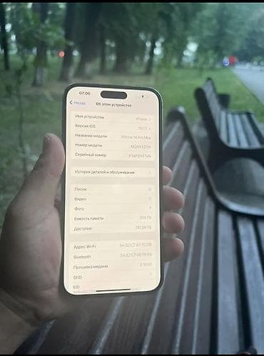 йфон 14 про: IPhone 14 Pro Max, Б/у, 256 ГБ, Deep Purple, Зарядное устройство, Коробка — 5
